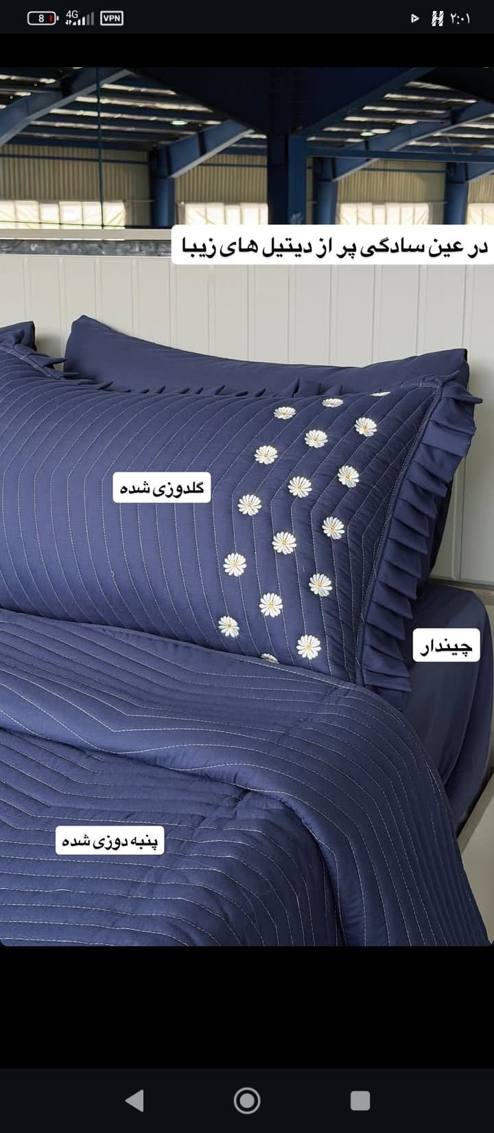 روتختی چیندار هایال بابونه thumbnail