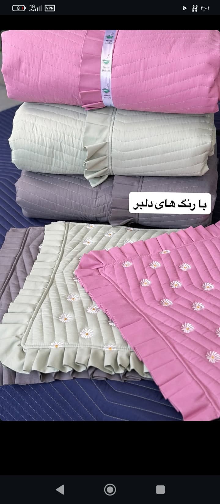 روتختی چیندار هایال بابونه thumbnail